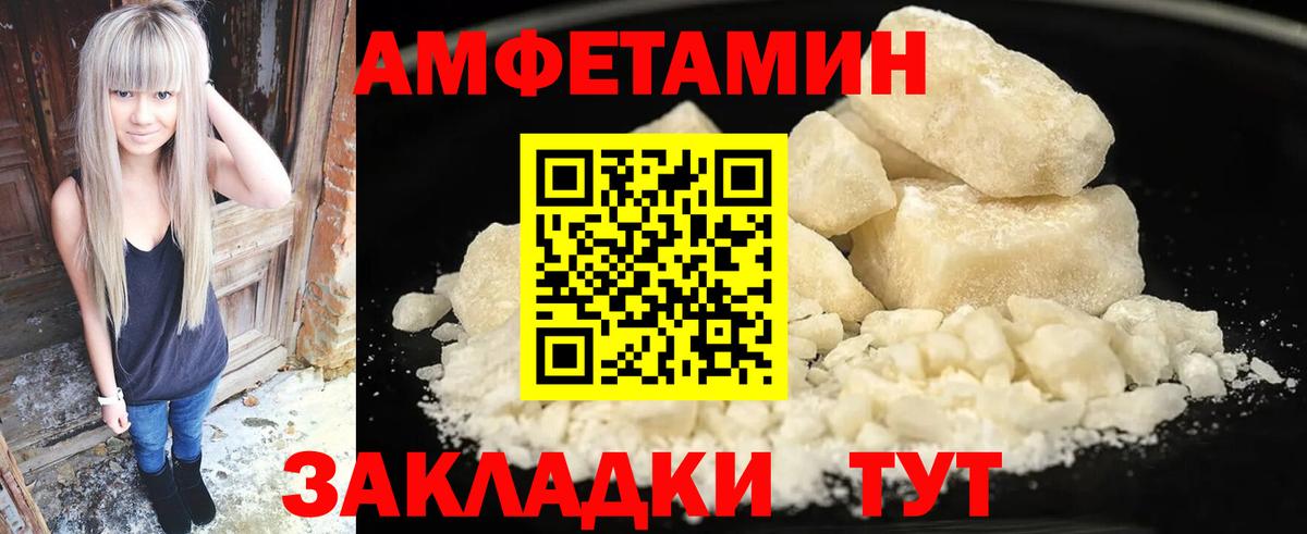 АМФЕТАМИН  АМФЕТАМИН 98%  Вход с VPN  Будённовск 