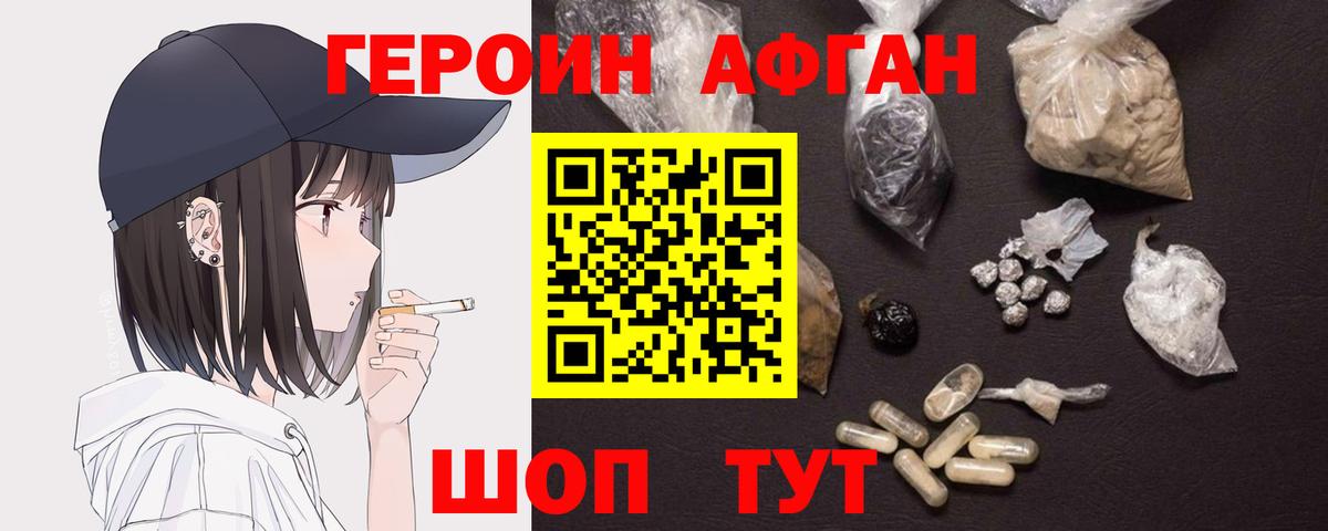 Будённовск  ГЕРОИН афганец  Героин  Вход с VPN 