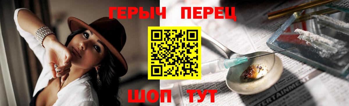 ГЕРОИН VHQ Будённовск