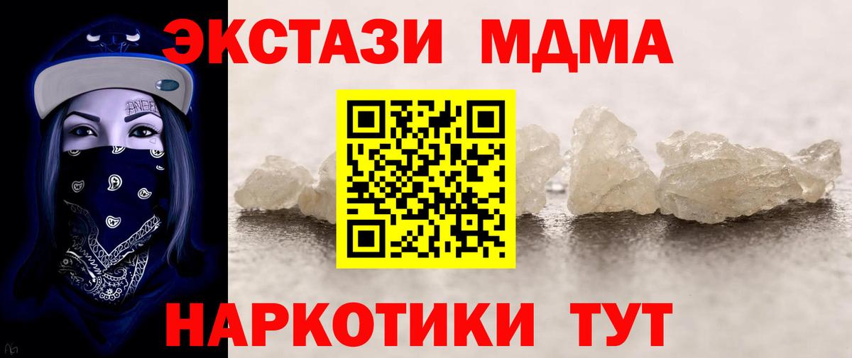 МДМА  МДМА crystal  МДМА VHQ  Вход с VPN  Будённовск 