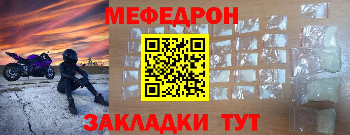 Меф кристаллы  Меф  купить наркоту  Меф кристаллы  Вход с VPN  Будённовск 
