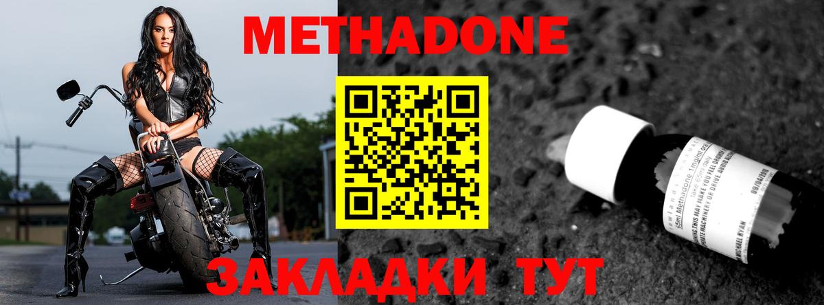 Метадон белоснежный Будённовск