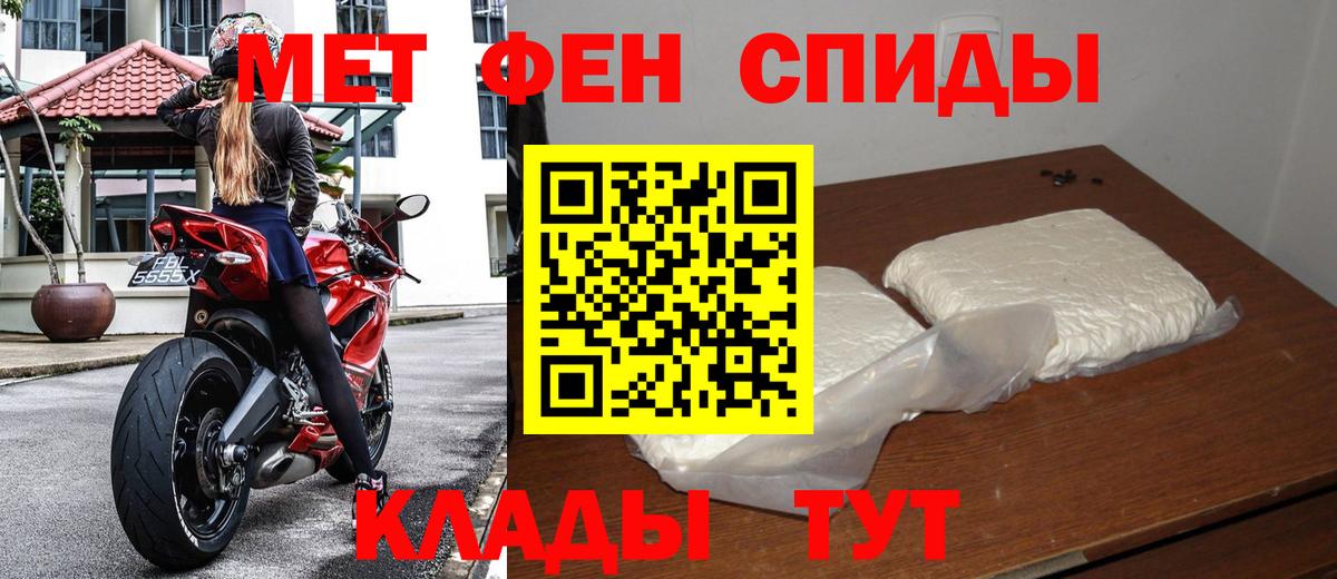 Первитин Декстрометамфетамин 99.9%  Первитин  Будённовск  Вход с VPN 