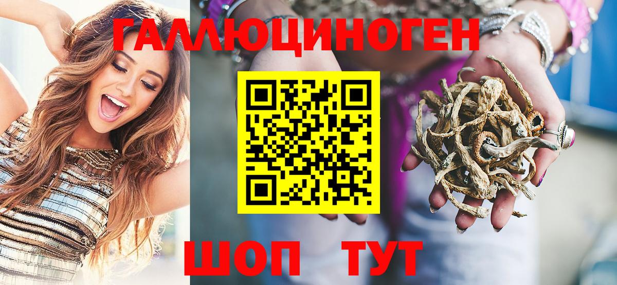 Галлюциногенные грибы мухоморы  Вход с VPN  Будённовск 